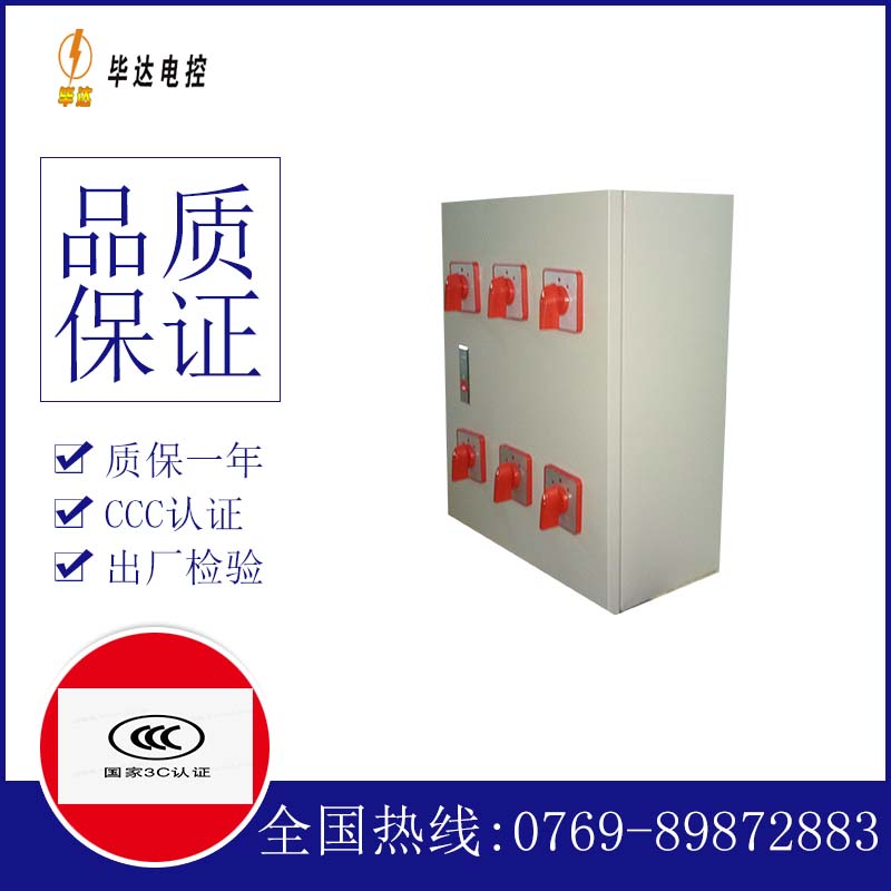港口电器控制箱