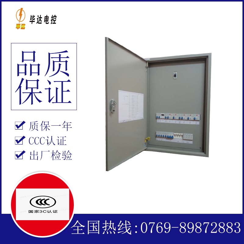 港口照明控制箱